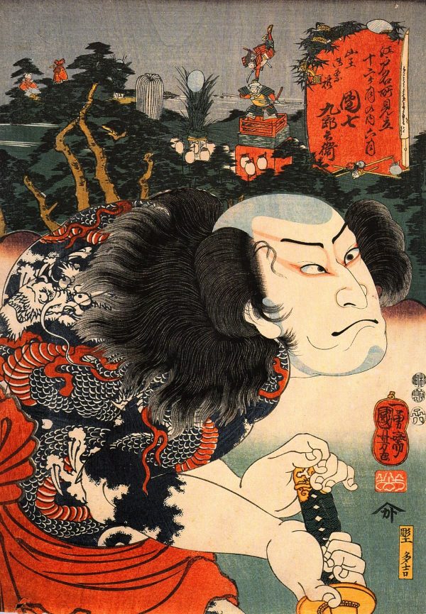 Actor II by Utagawa Kuniyoshi