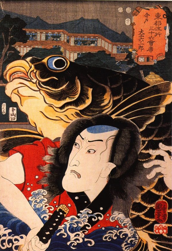 Actor IV by Utagawa Kuniyoshi