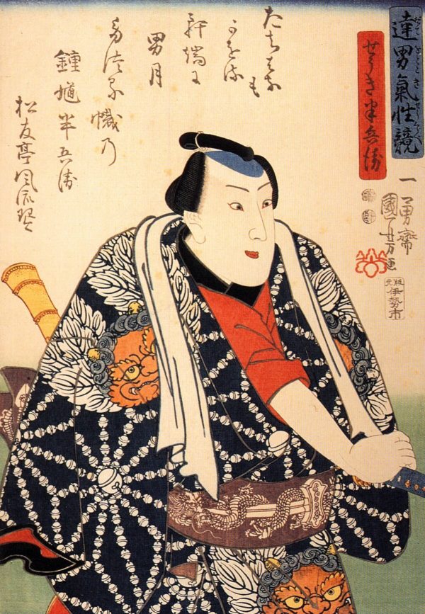 Actor N16 by Utagawa Kuniyoshi
