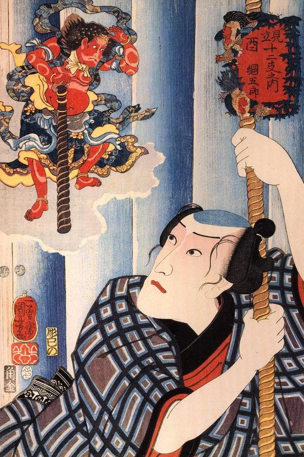 Actor V by Utagawa Kuniyoshi