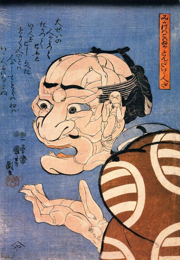 At First Glance He Looks Very Fierce by Utagawa Kuniyoshi