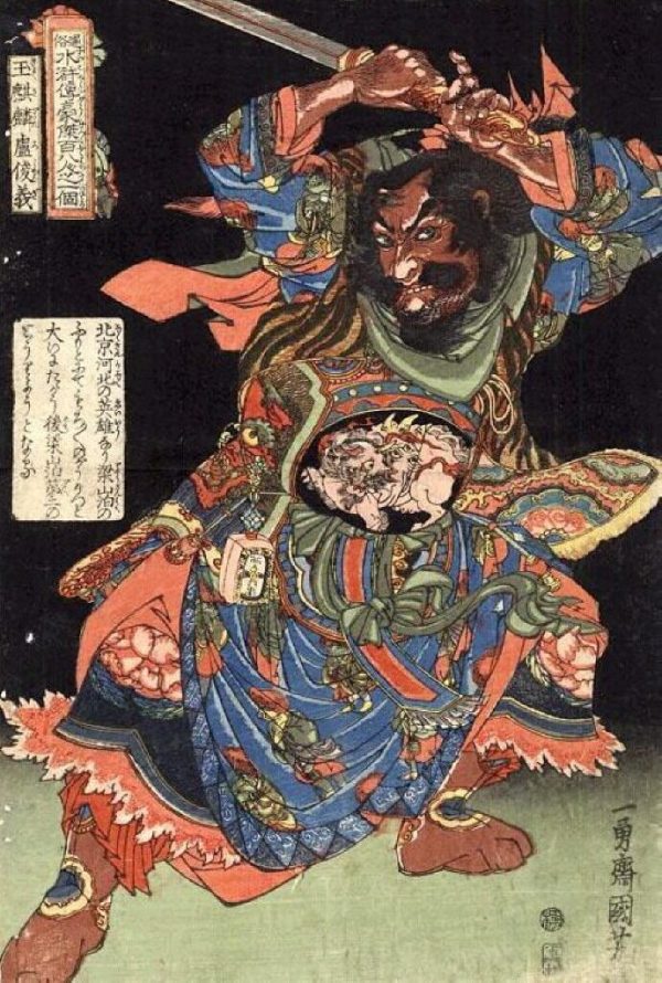 Gyokkirin Roshungi by Utagawa Kuniyoshi