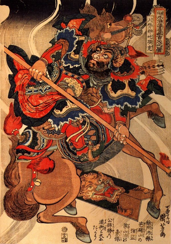 Happinata Koju by Utagawa Kuniyoshi