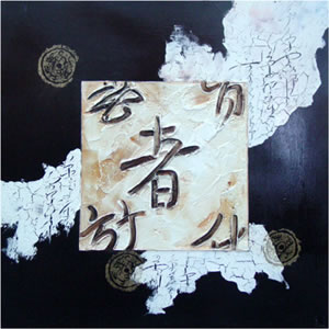 Heavy Paintings N028