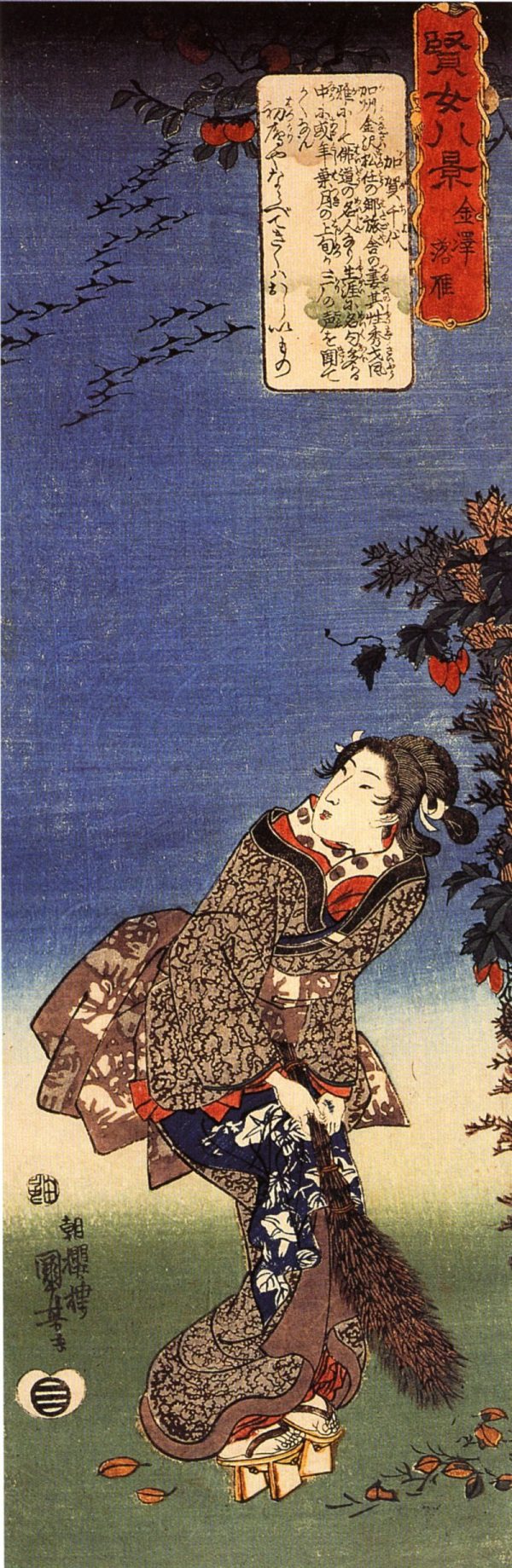 Homing Geese at Kanagawa by Utagawa Kuniyoshi