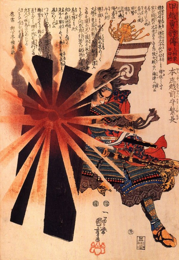 Honjo Shigenaga by Utagawa Kuniyoshi