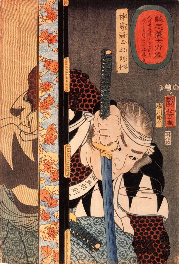 Kansaki Yagoro Noriyasu by Utagawa Kuniyoshi