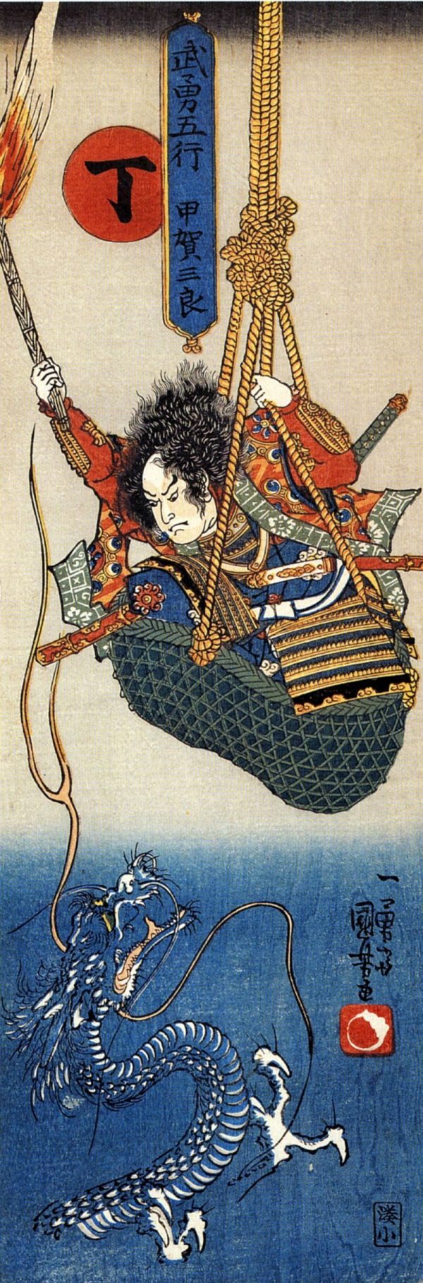 Koga Saburo by Utagawa Kuniyoshi