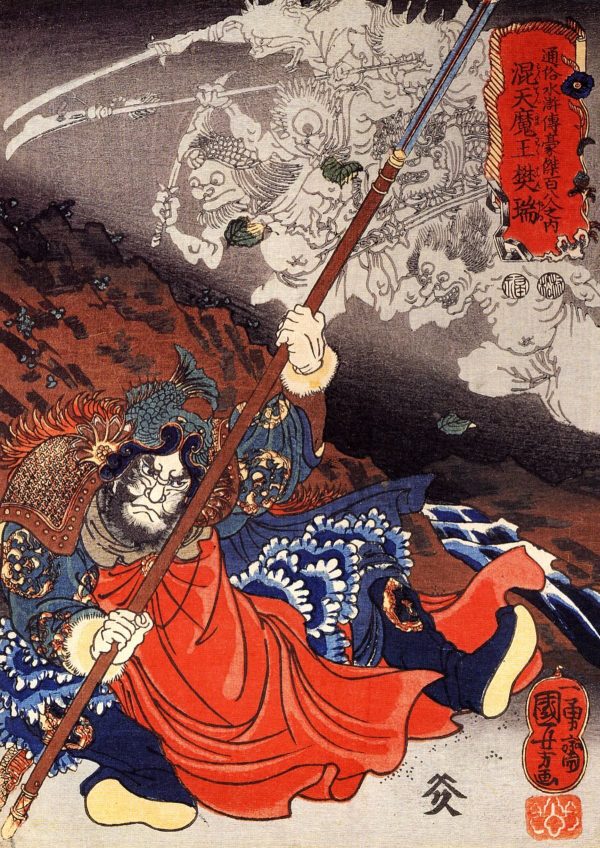 Konseimao Hanzui by Utagawa Kuniyoshi