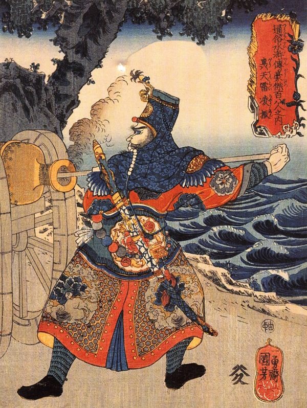 Kotenrai Ryioshin by Utagawa Kuniyoshi