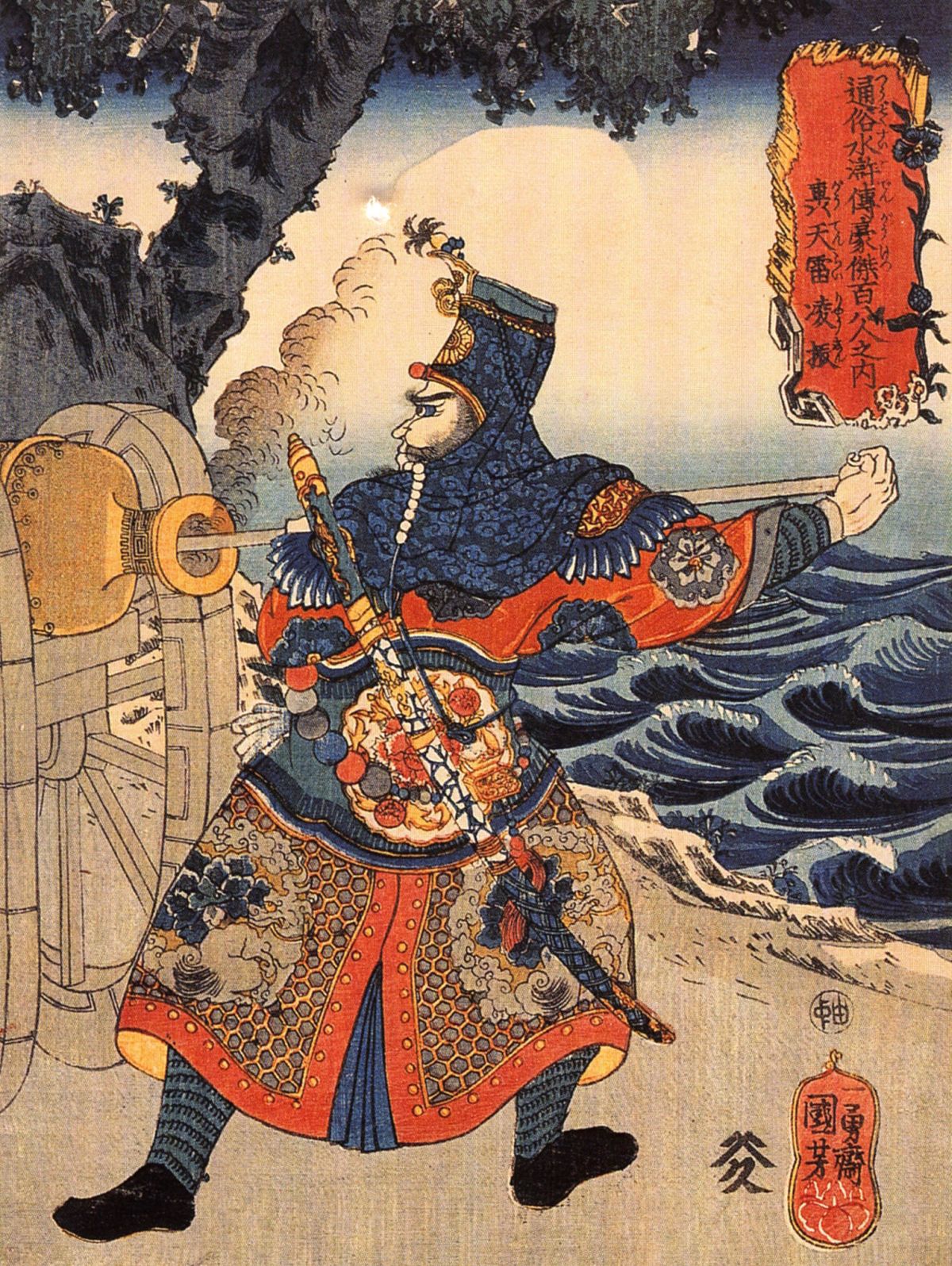 Kotenrai Ryioshin