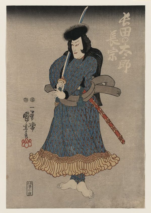 Kurgoda Ukinaga by Utagawa Kuniyoshi