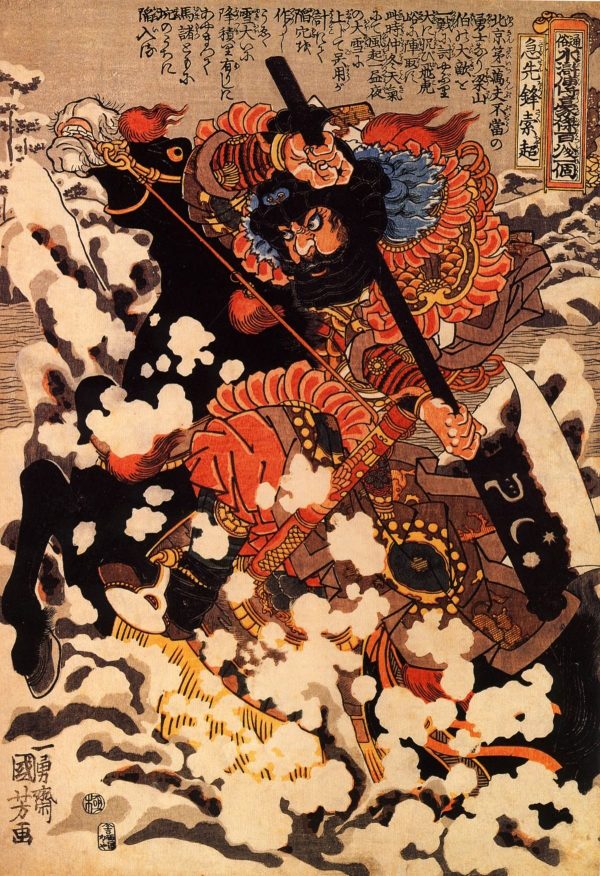 Kyusenpo Sacucho Charging by Utagawa Kuniyoshi