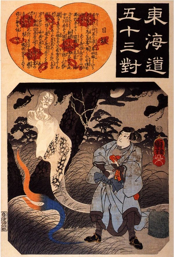 Nissaka Man Receiving a Child from a Ghost by Utagawa Kuniyoshi