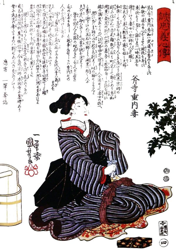 Onodera Junai's Wife by Utagawa Kuniyoshi