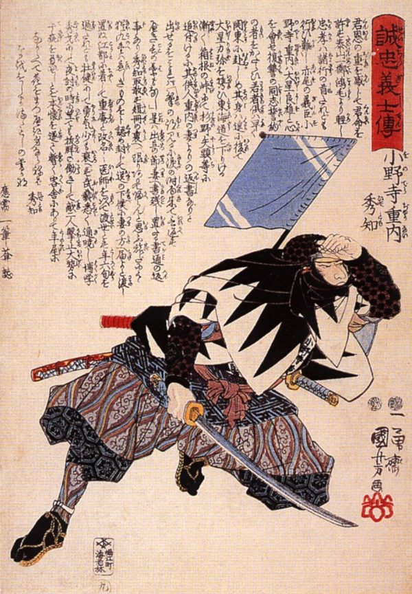Onodera junai Hidetomo by Utagawa Kuniyoshi