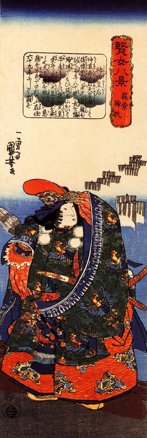 Returning Boats at Tsukushi by Utagawa Kuniyoshi