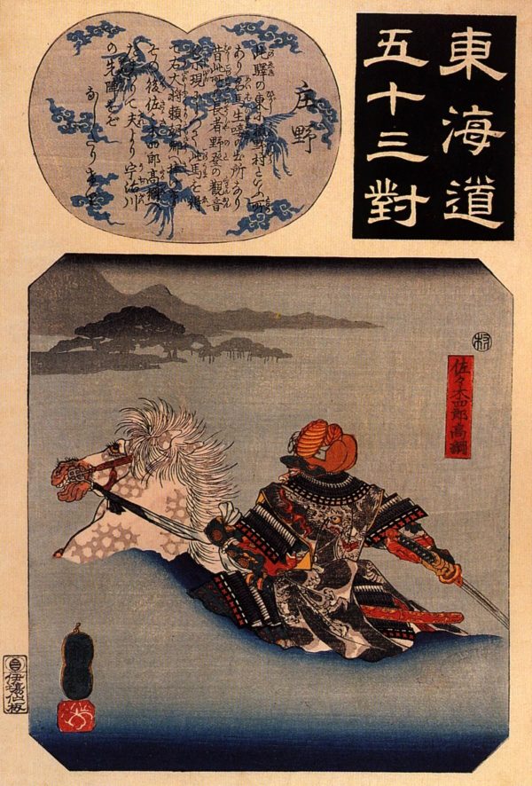 Sasaki Takatsuna Fording the Uji River by Utagawa Kuniyoshi