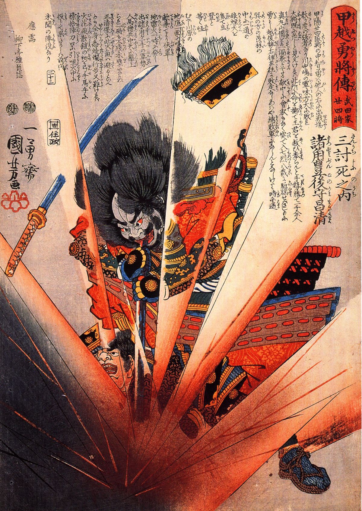 The Suicide of Morozumi Masakiyo