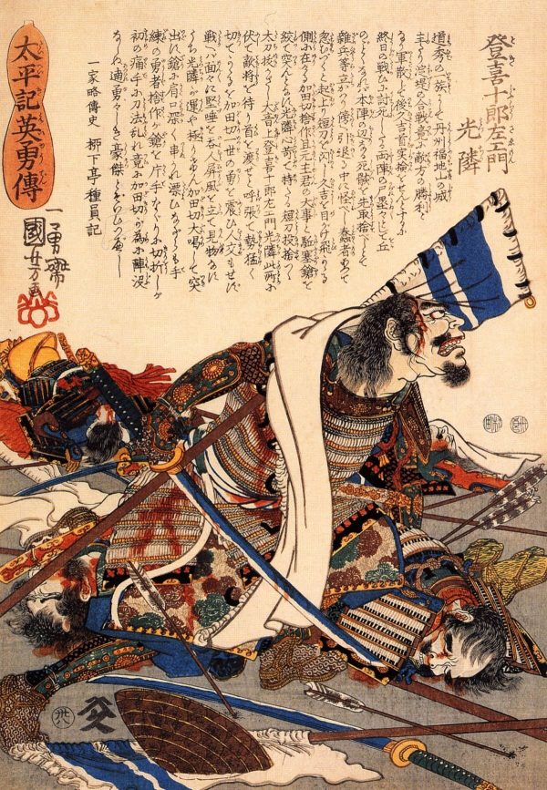 Toki Jurozaemon Mitsuchika by Utagawa Kuniyoshi