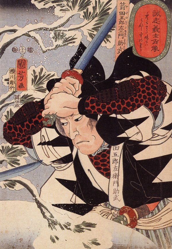Tominomori I by Utagawa Kuniyoshi