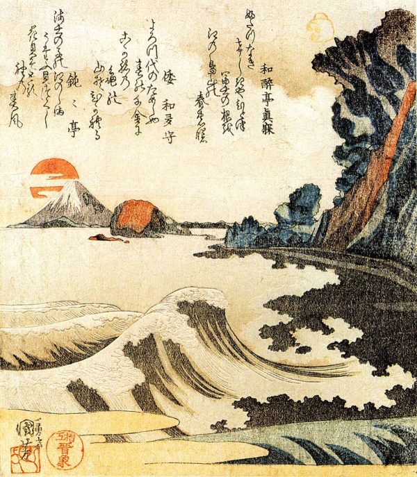 View of Mt. Fuji IV by Utagawa Kuniyoshi